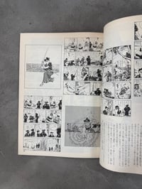 Image 11 of Manga Encyclopedia - Mainichi Shimbun