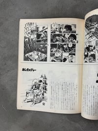 Image 13 of Manga Encyclopedia - Mainichi Shimbun