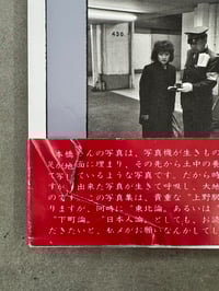 Image 17 of Ueno Station - Seiichi Motohashi