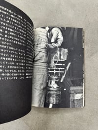 Image 14 of The Coal Mine - Seiichi Motohashi