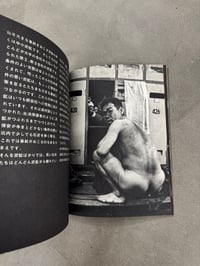 Image 15 of The Coal Mine - Seiichi Motohashi