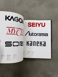 Image 14 of Corporate Identity Graphics in Japan - Graphic-Sha