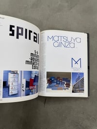 Image 16 of Corporate Identity Graphics in Japan - Graphic-Sha