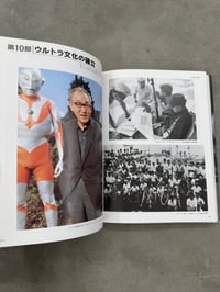 Image 12 of Tsuburaya Eiji The Director of Special Effects - Hiroshi Takeuchi