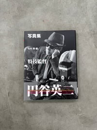 Image 2 of Tsuburaya Eiji The Director of Special Effects - Hiroshi Takeuchi