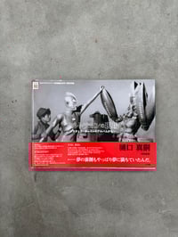 Image 1 of Ultraman: Scenes from the Cast and Crew Album