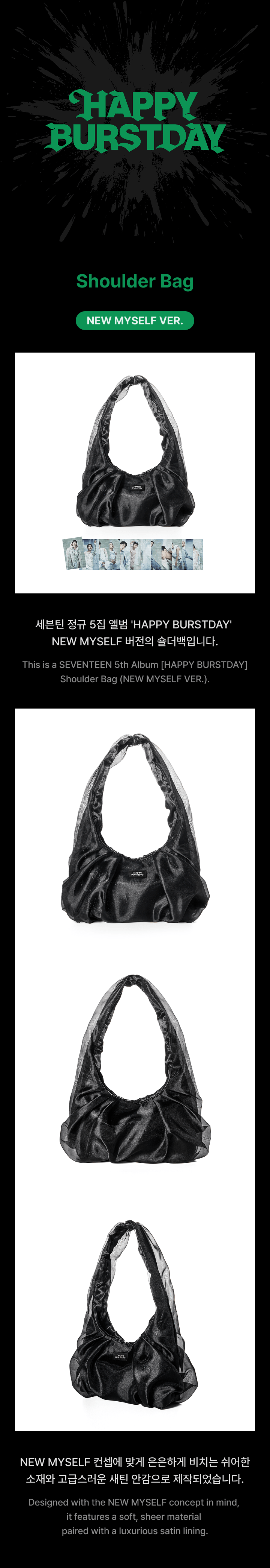 Image of [PRE-ORDER] Seventeen ‘HAPPY BURSTDAY’ (Shoulder Bag - NEW MYSELF Ver.)