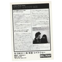 Image 2 of 'What About Me' Flyer (1994)