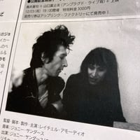 Image 4 of 'What About Me' Flyer (1994)