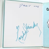 Image 2 of *SIGNED* The Wannabe Cloud by KING TERRY!!! & KAZUKO SHIRAISHI! 