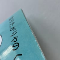 Image 18 of *SIGNED* The Wannabe Cloud by KING TERRY!!! & KAZUKO SHIRAISHI! 