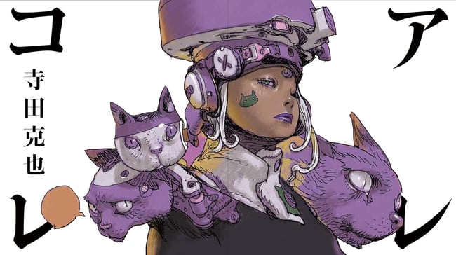 THIS AND THAT - KATSUYA TERADA