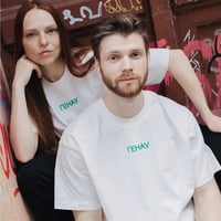 Image 1 of "ГЕНАУ" T-shirt