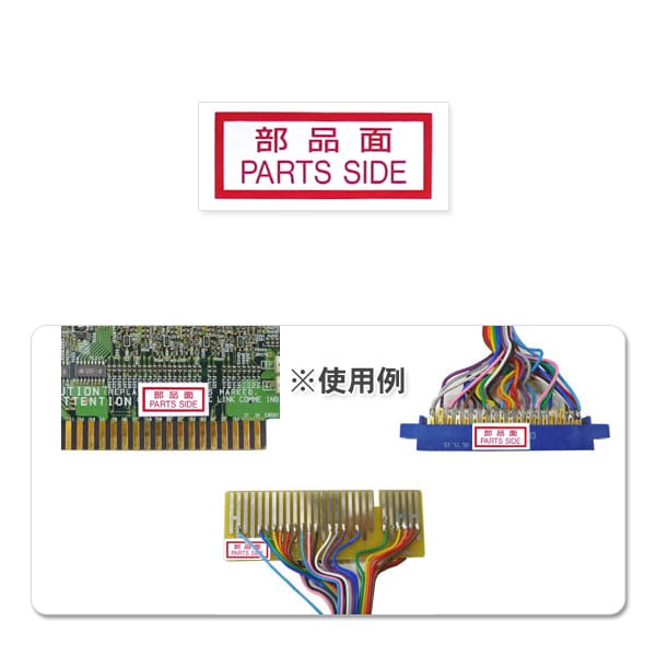Image of "Parts Side" Label x 5