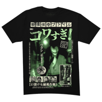 Image 1 of SENRITSU : FILE 01 "TSHIRT" / LIMITED LEFTOVERS