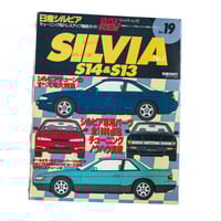 Image 1 of HYPER REV NISSAN SILVIA S13 & S14 VOL. 19