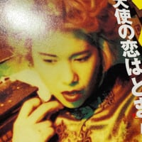 Image 3 of Fallen Angels Flyer 