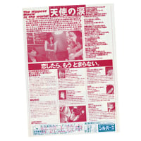 Image 2 of Fallen Angels Flyer 