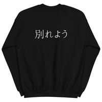 Image 2 of Gary Numan - Wembley 1981 Unisex Sweatshirt