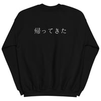 Image 2 of Gary Numan - Wembley 2022 Unisex Sweatshirt