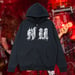 Image of K.I.S.S. HOODED ZIP-UP SWEATSHIRT - PRE-ORDER!