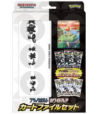 Black Bolt White Flare File set