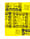 Image of GET GOING! Bandanna in Yellow