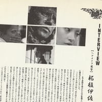 Image 11 of GEMINI Movie Booklet