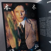 Image 13 of GEMINI Movie Booklet