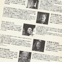 Image 12 of GEMINI Movie Booklet