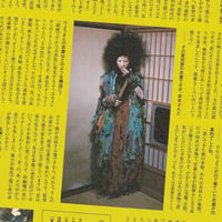 Image 3 of GEMINI Movie Booklet