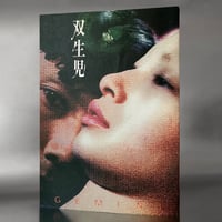 Image 4 of GEMINI Movie Booklet