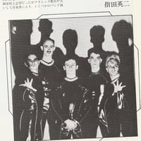 Image 6 of Fool's Mate No. 18 (1981)