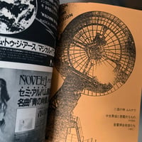 Image 3 of Fool's Mate No. 18 (1981)