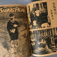 Image 16 of Fool's Mate No. 18 (1981)