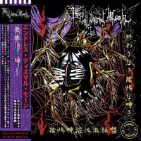 Image 2 of Endless Dismal Moan - 終わりなき陰惨な呻き - Double LP
