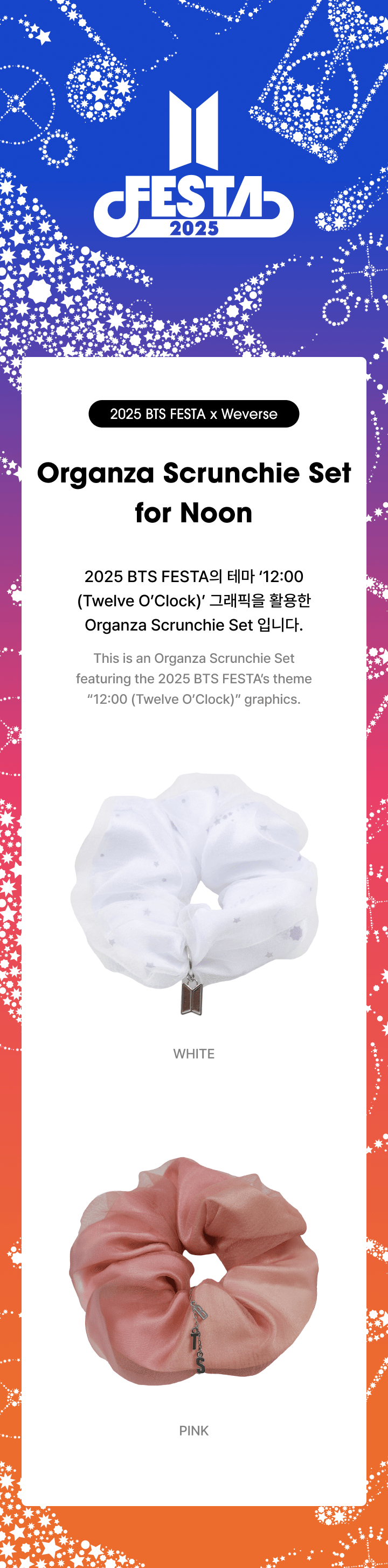 Image of [PRE-ORDER] BTS Festa 2025 Organza Scrunshie Set for Noon