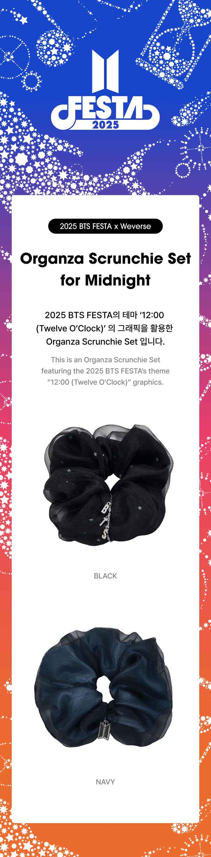 Image of [PRE-ORDER] BTS Festa 2025 Organza Scrunshie Set for Midnight