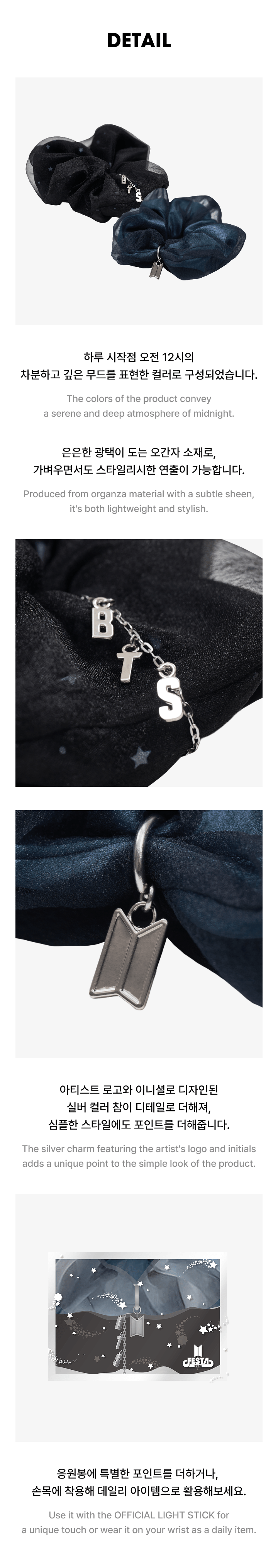 Image of [PRE-ORDER] BTS Festa 2025 Organza Scrunshie Set for Midnight