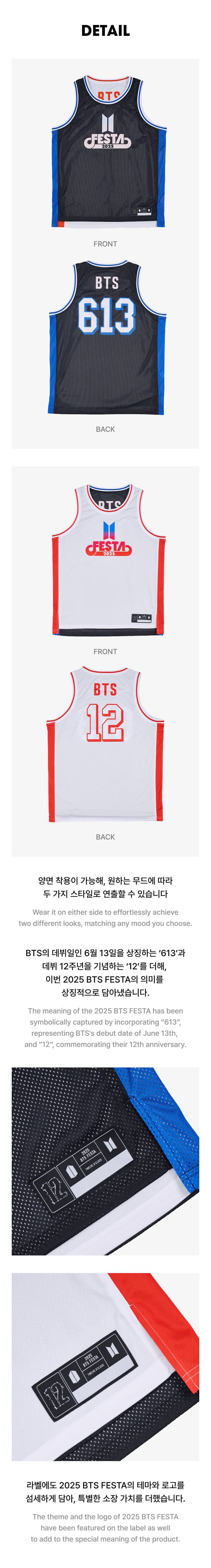 Image of [PRE-ORDER] BTS Festa 2025 Reversible Basketball Uniform