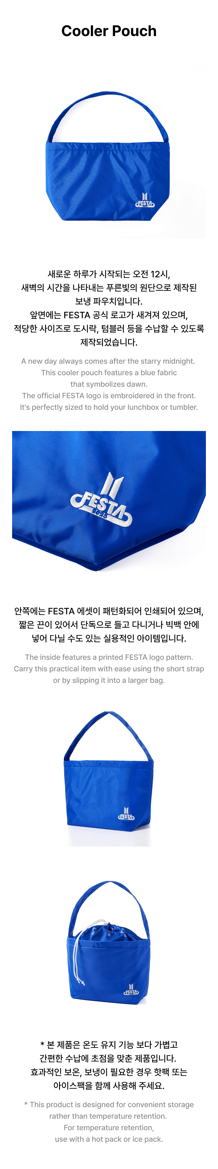 Image of [PRE-ORDER] BTS Festa 2025 Cooler Pouch