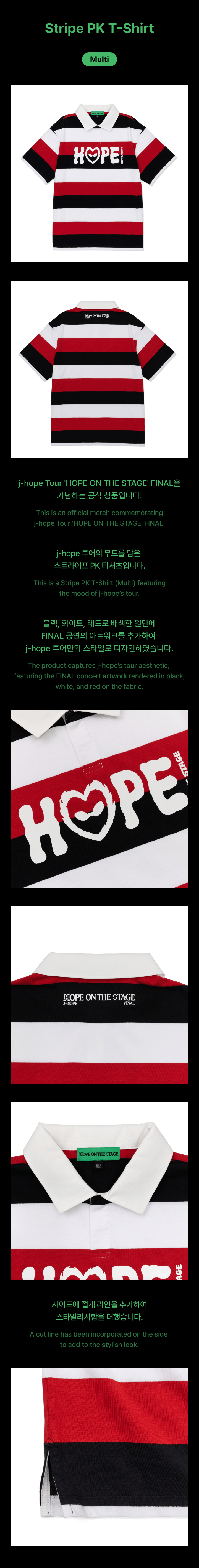 Image of [PRE-ORDER] BTS J-Hope ‘HOPE ON THE STAGE FINAL’ Stripe PK T-Shirt (Multi)
