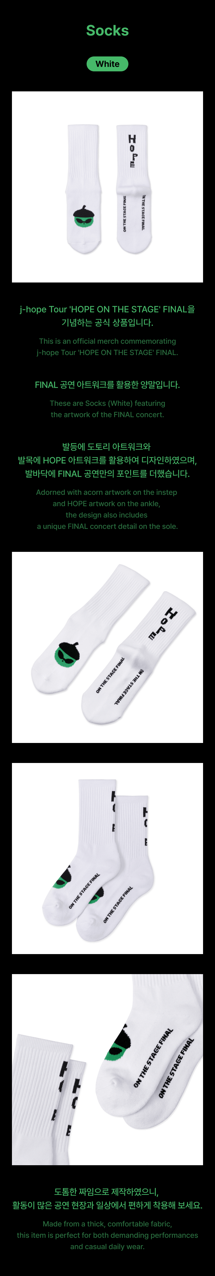 Image of [PRE-ORDER] BTS J-Hope ‘HOPE ON THE STAGE FINAL’ Socks (White)