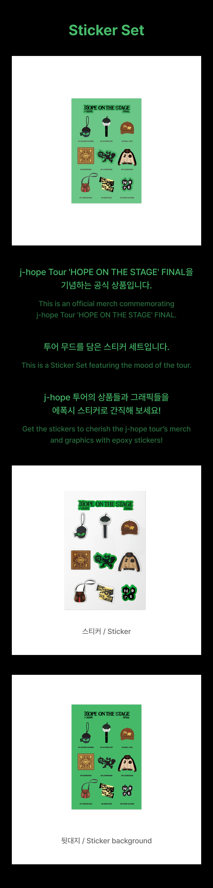 Image of [PRE-ORDER] BTS J-Hope ‘HOPE ON THE STAGE FINAL’ Sticker Set