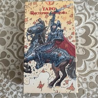 Image 2 of  Avalon Tarot – Rare & Out of Print, Russian Edition (Pre-Loved)