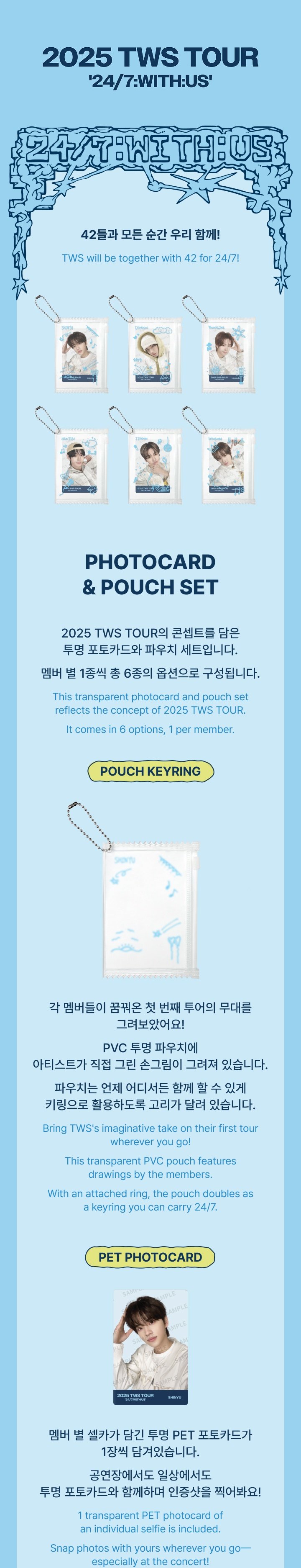 Image of [PRE-ORDER] TWS TOUR ‘24/7:WITH US’ Photocard Pouch & Set
