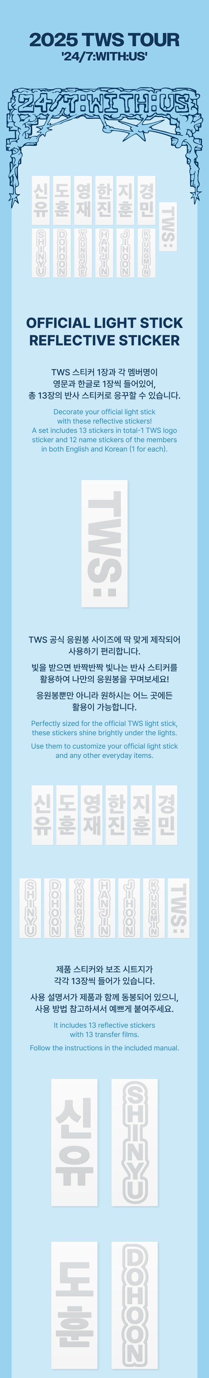 Image of [PRE-ORDER] TWS TOUR ‘24/7:WITH US’ Light Stick Reflective Sticker