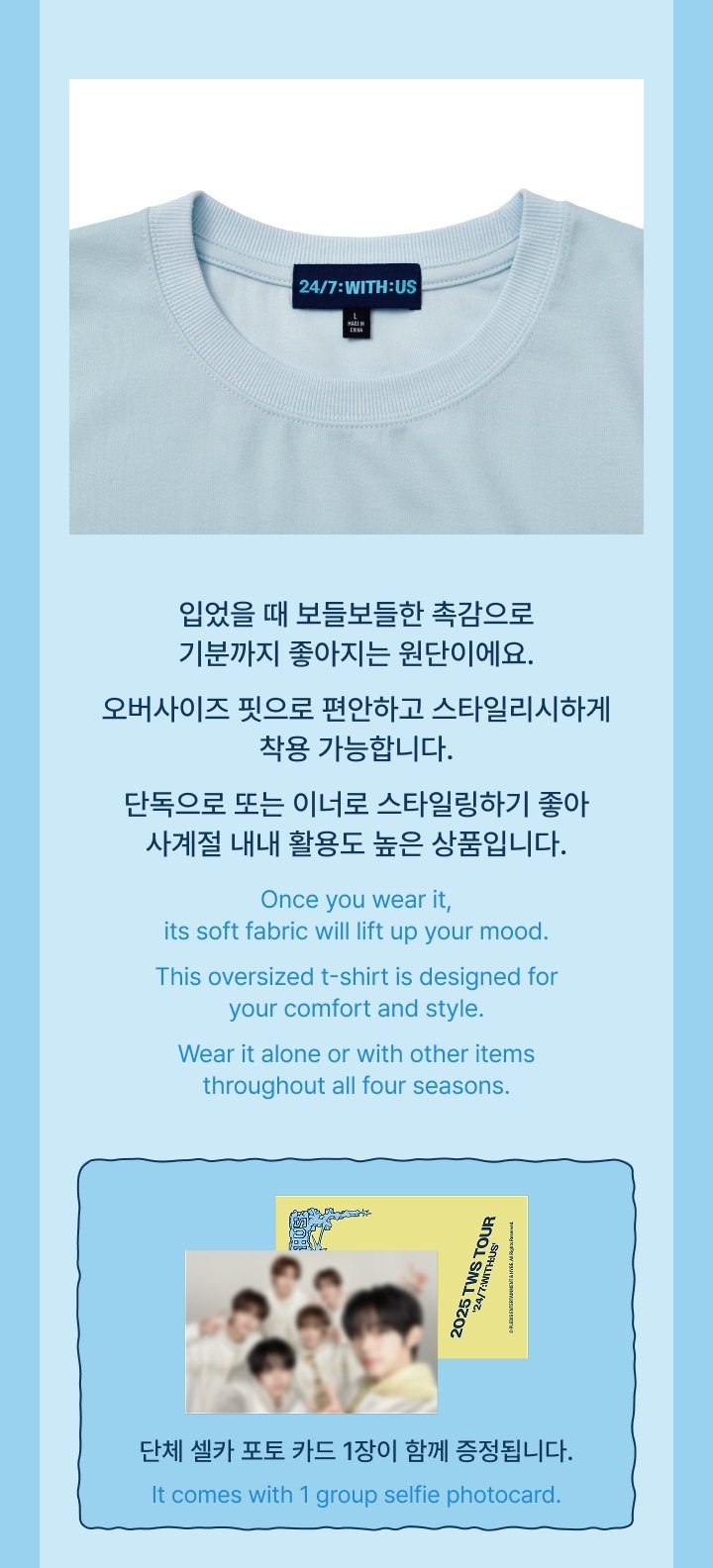Image of [PRE-ORDER] TWS TOUR ‘24/7:WITH US’
