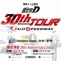 Image 1 of Initial D 30th Anniversary Event Japan Tour 