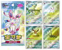 Simplified Chinese Gem Vol 2 Box